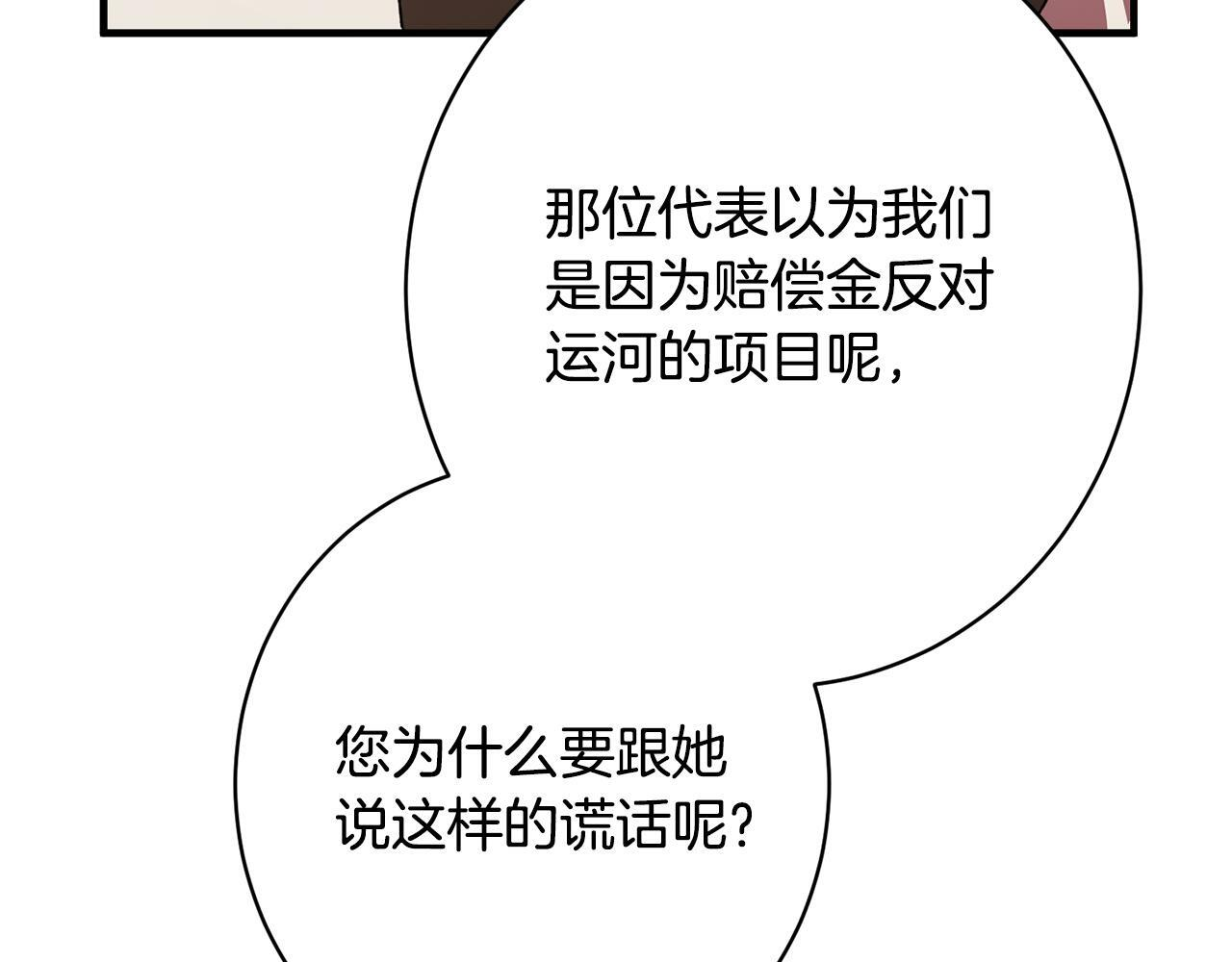 第45话 志愿者 第95页