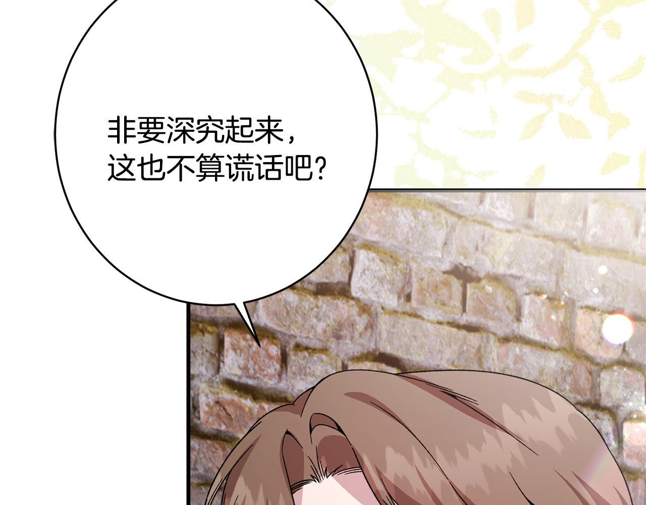 第45话 志愿者 第97页