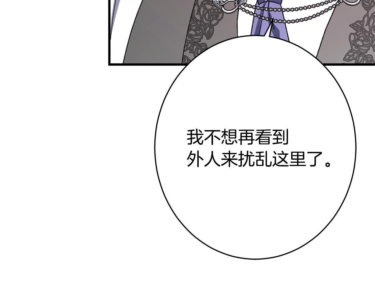第45话 志愿者 第99页