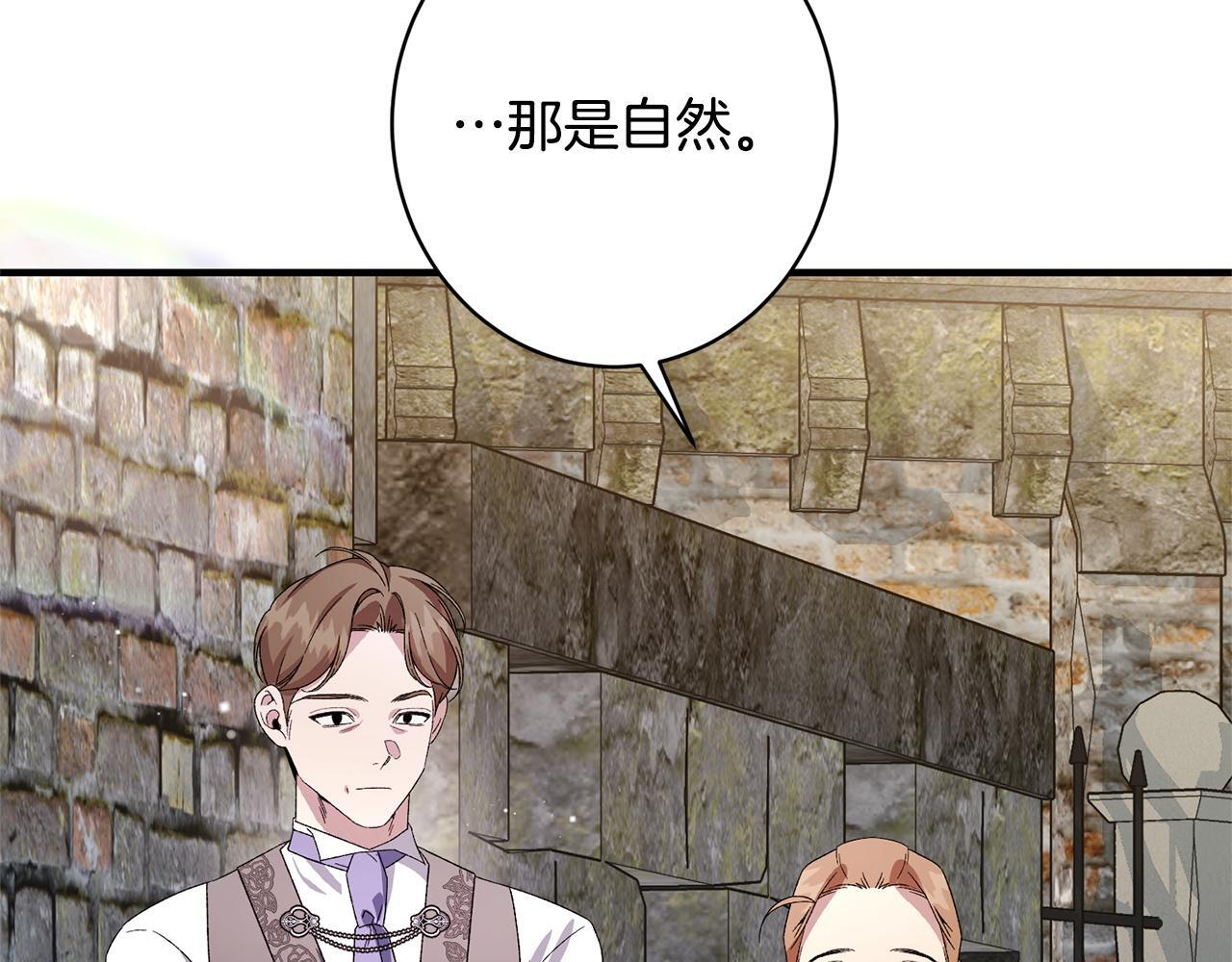第45话 志愿者 第106页