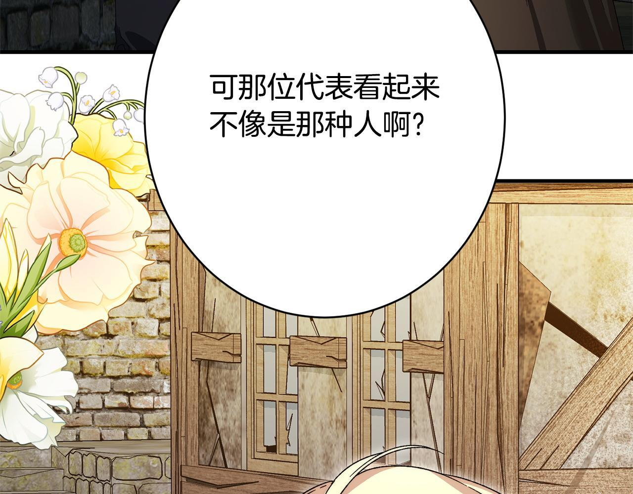 第45话 志愿者 第108页