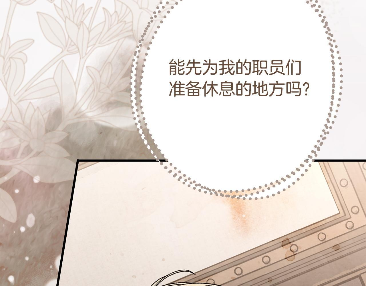 第45话 志愿者 第114页