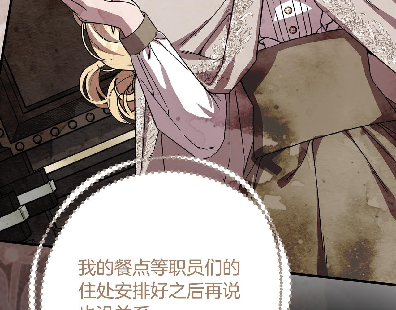 第45话 志愿者 第116页