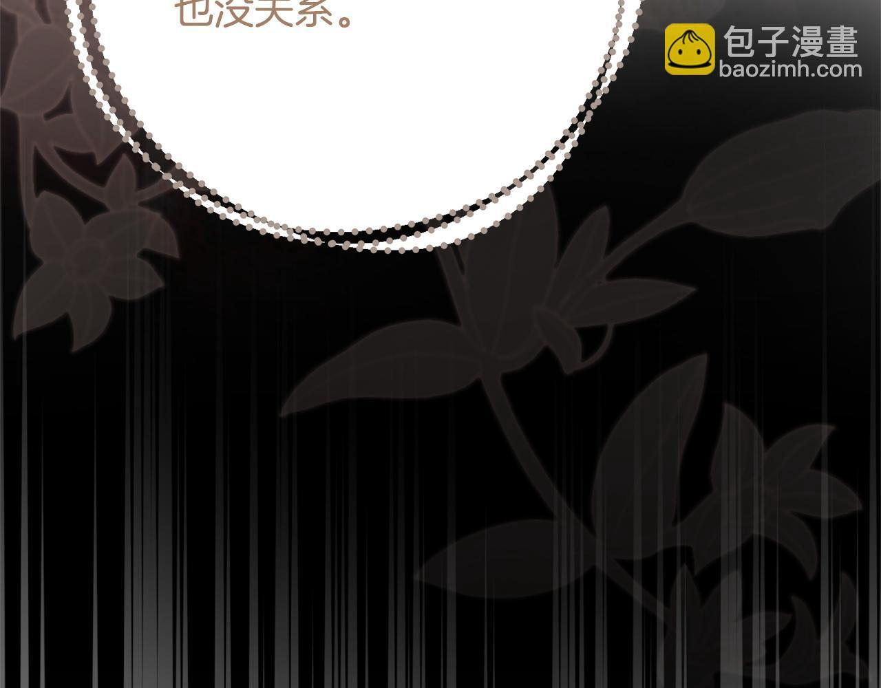 第45话 志愿者 第117页