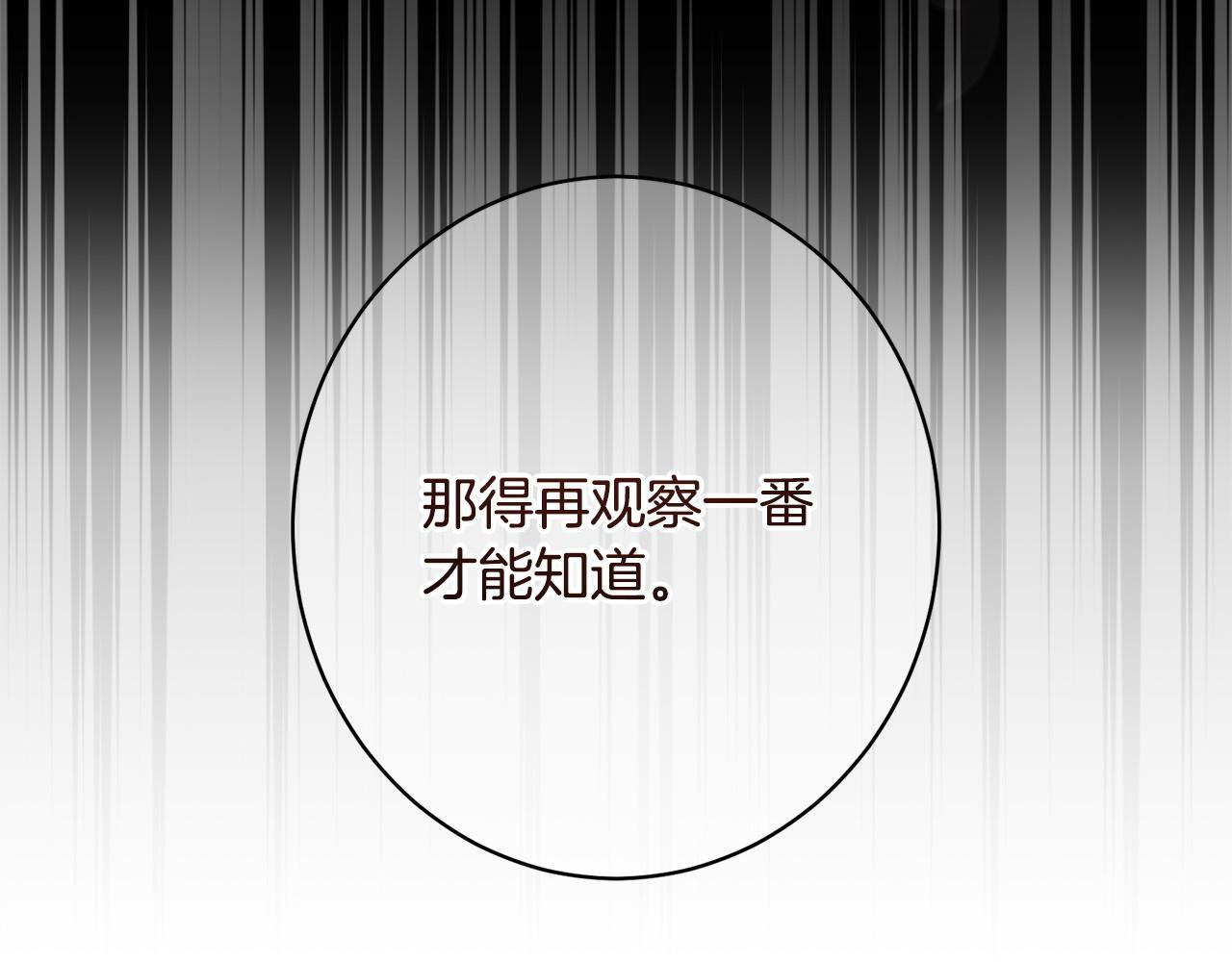 第45话 志愿者 第118页