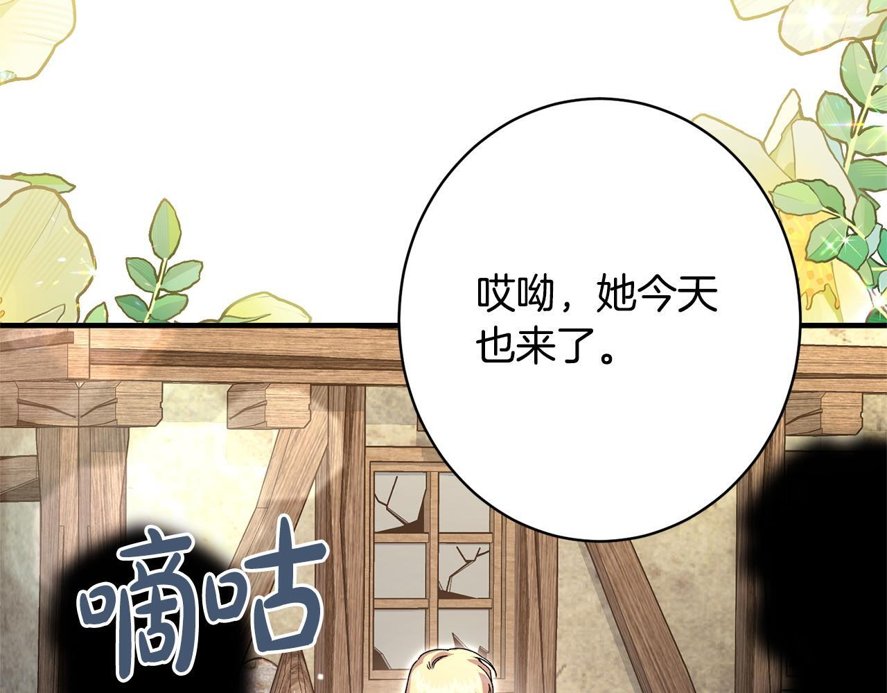 第45话 志愿者 第123页