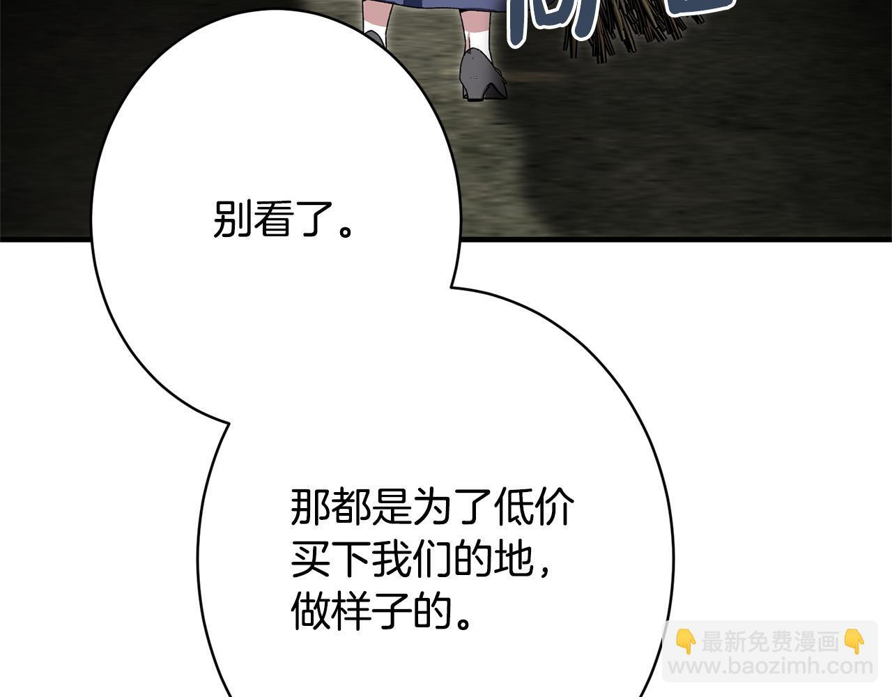 第45话 志愿者 第125页