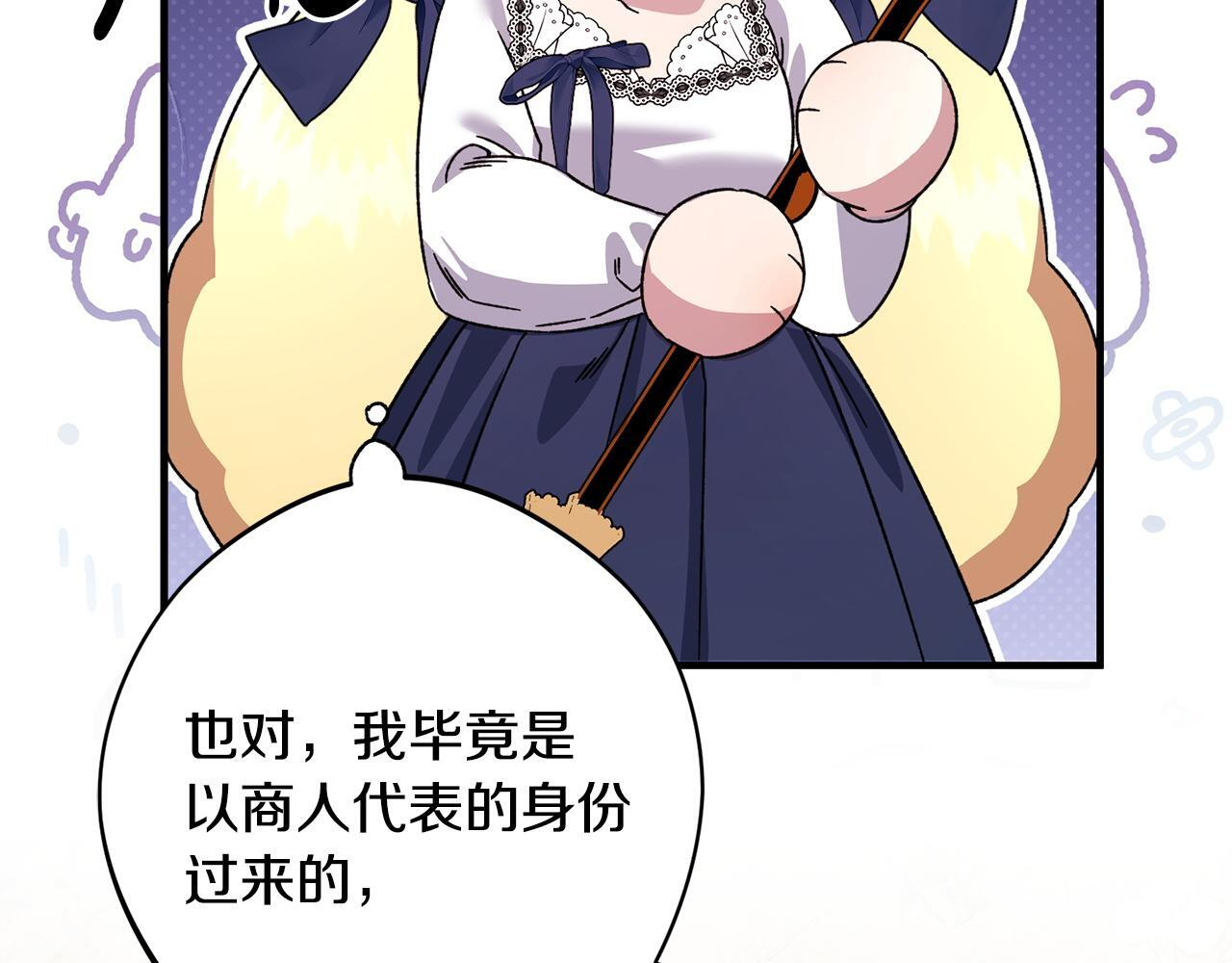 第45话 志愿者 第129页