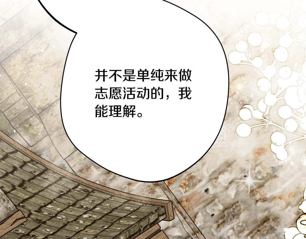 第45话 志愿者 第130页