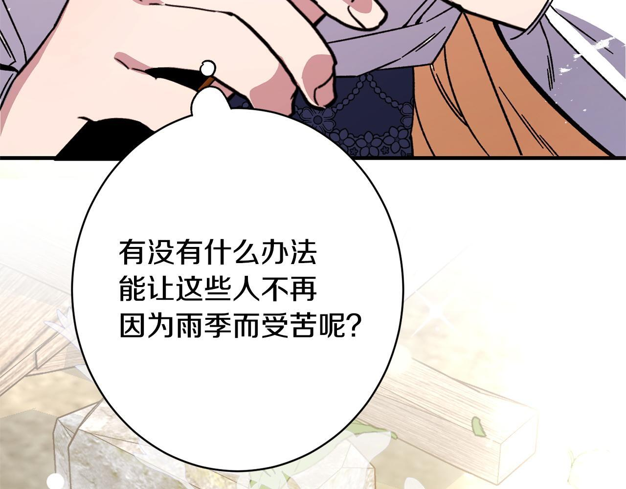 第45话 志愿者 第135页