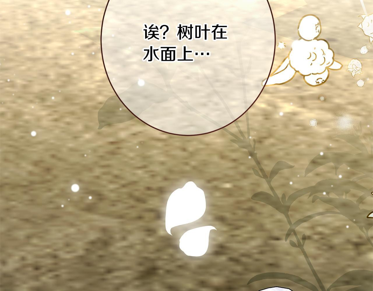 第45话 志愿者 第143页