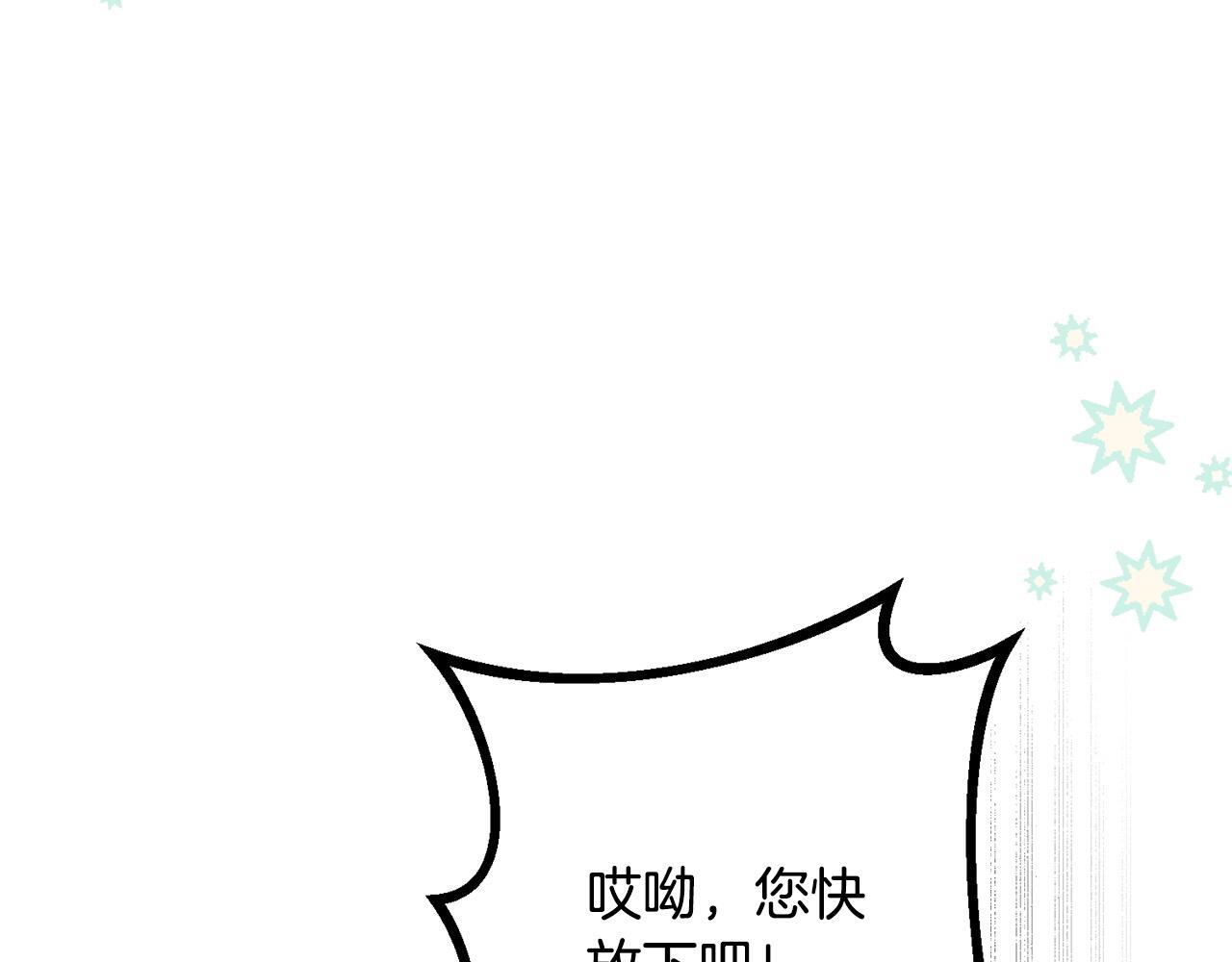 第45话 志愿者 第146页