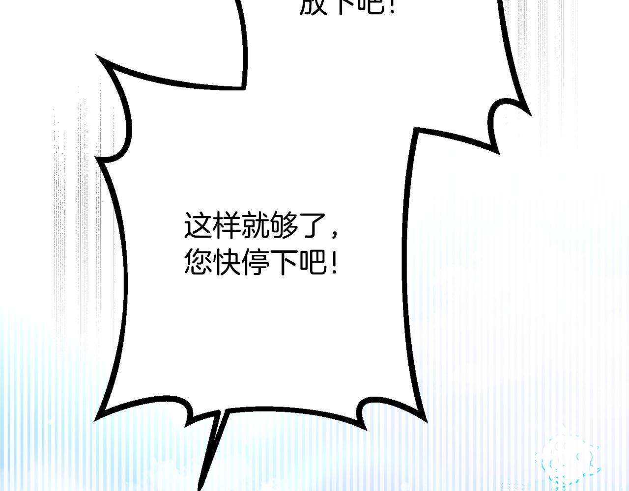 第45话 志愿者 第147页