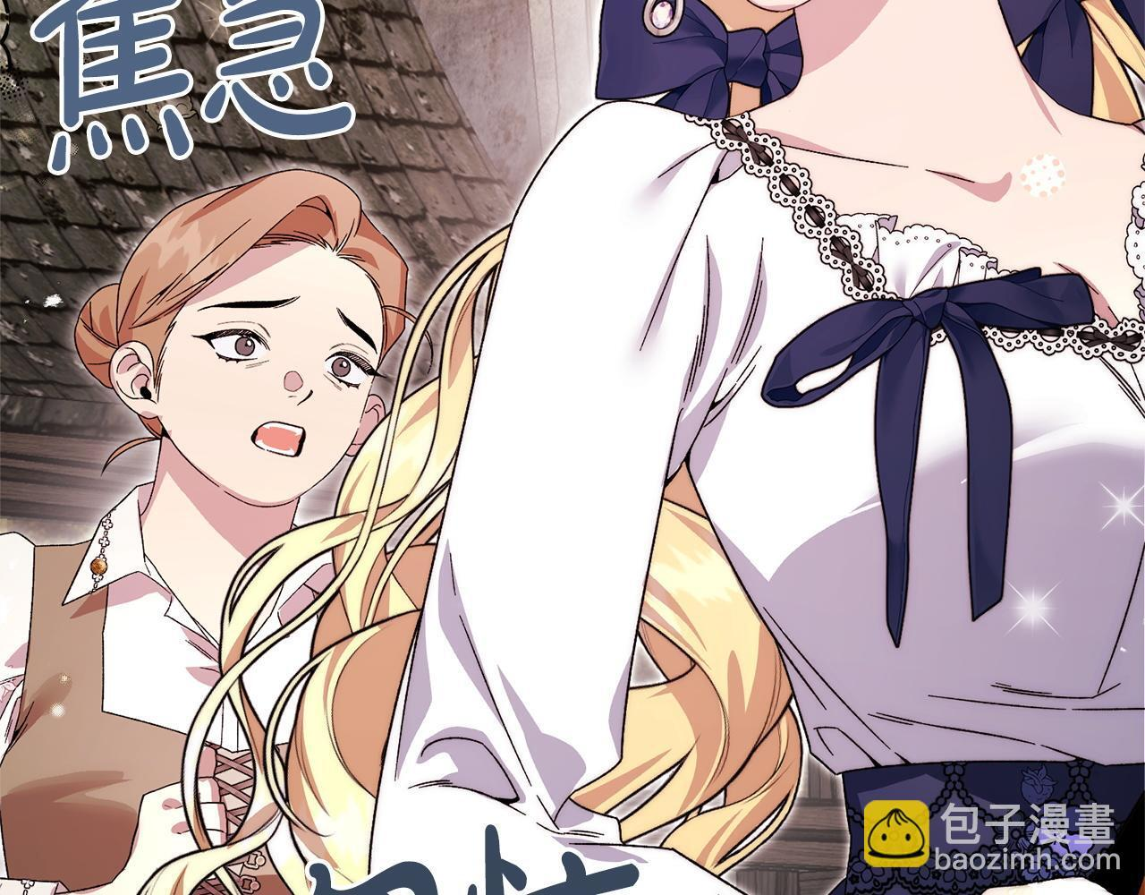 第45话 志愿者 第149页