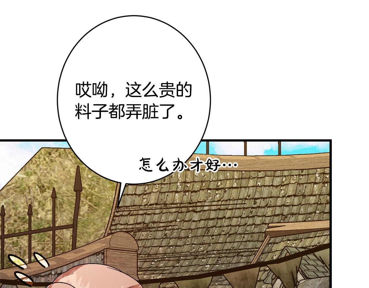 第45话 志愿者 第152页