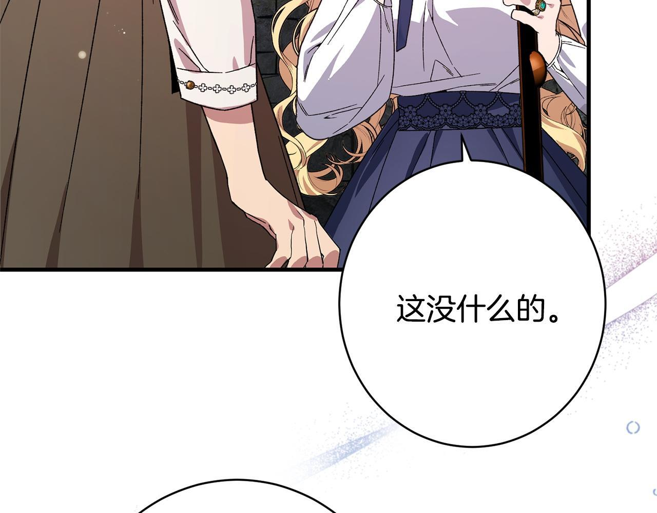 第45话 志愿者 第154页