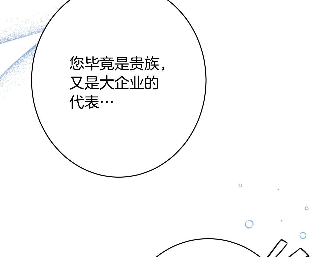 第45话 志愿者 第155页