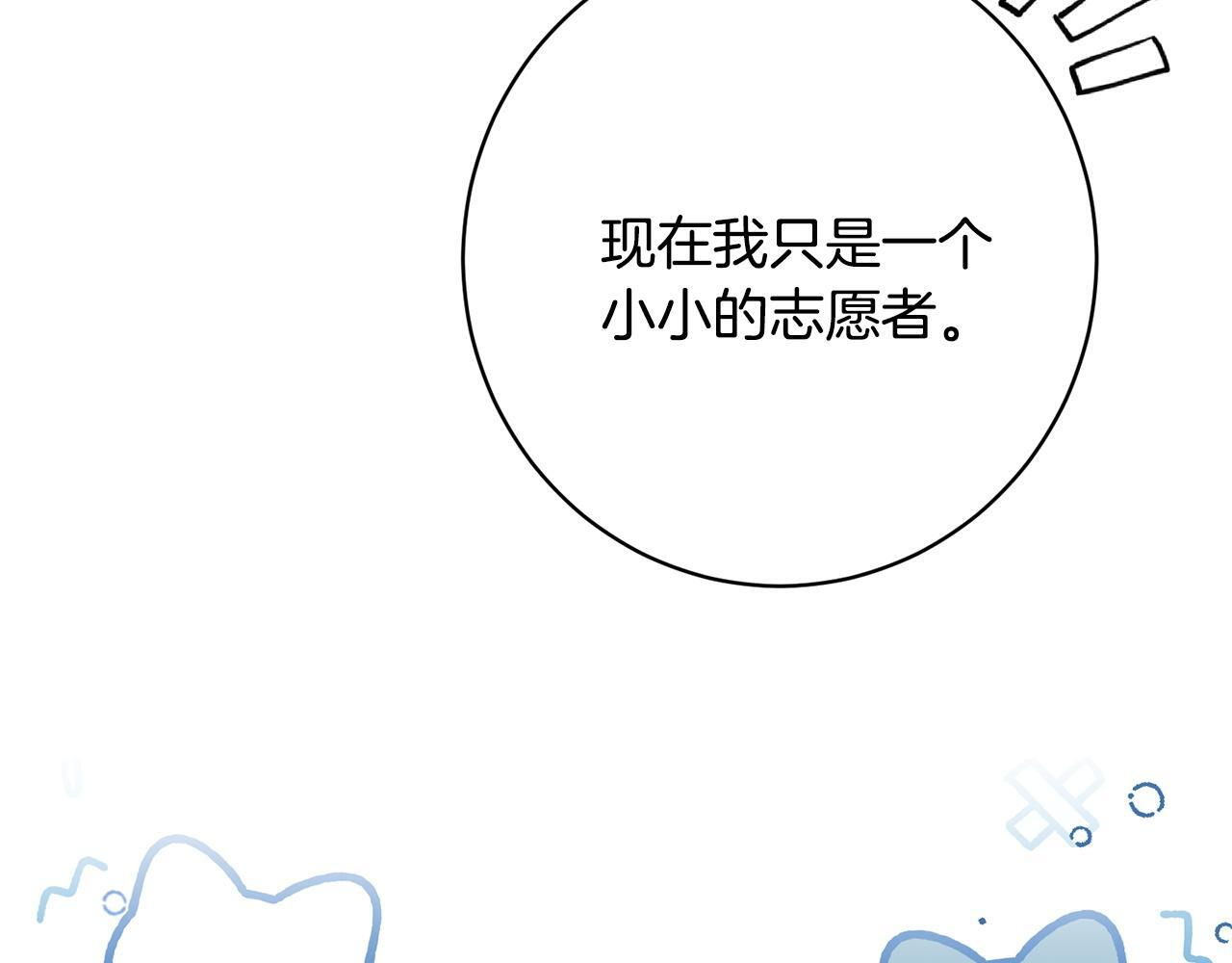 第45话 志愿者 第156页