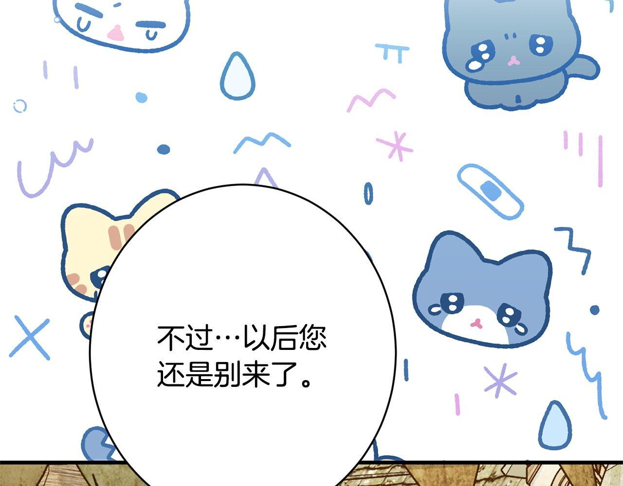 第45话 志愿者 第157页