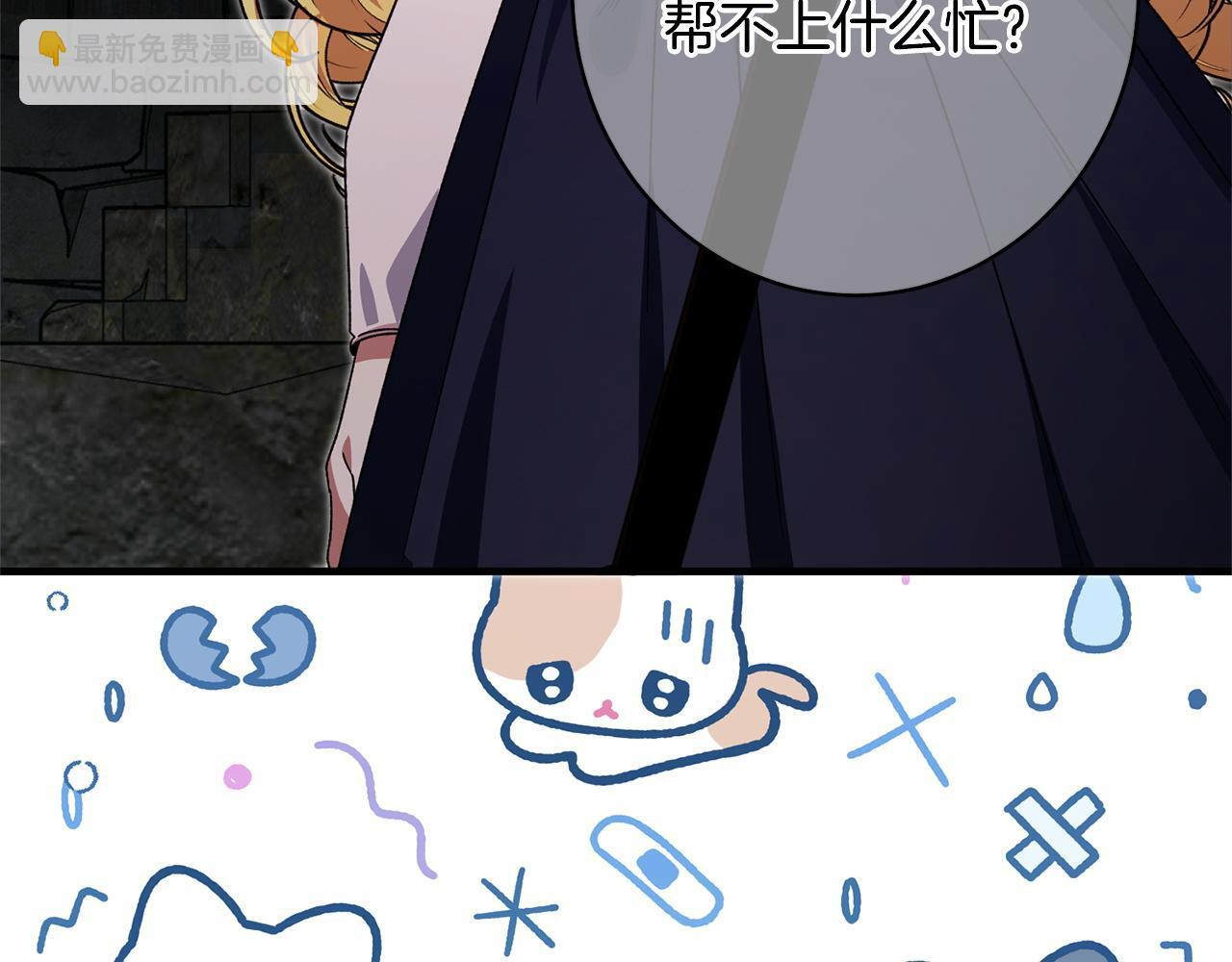 第45话 志愿者 第160页
