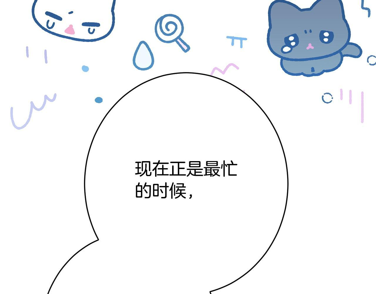第45话 志愿者 第161页