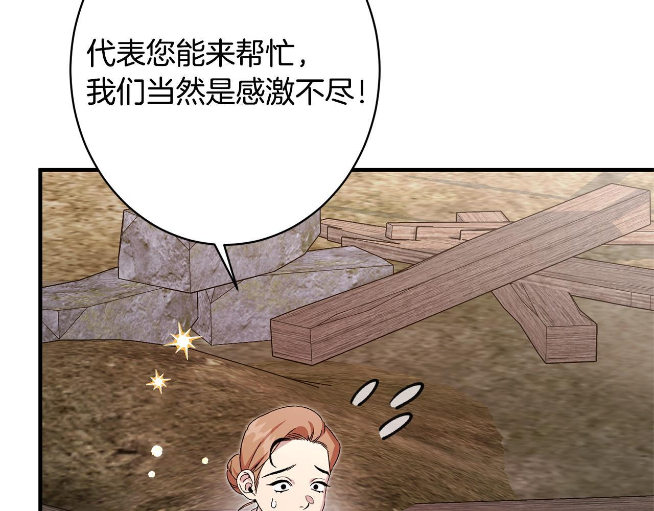 第45话 志愿者 第162页
