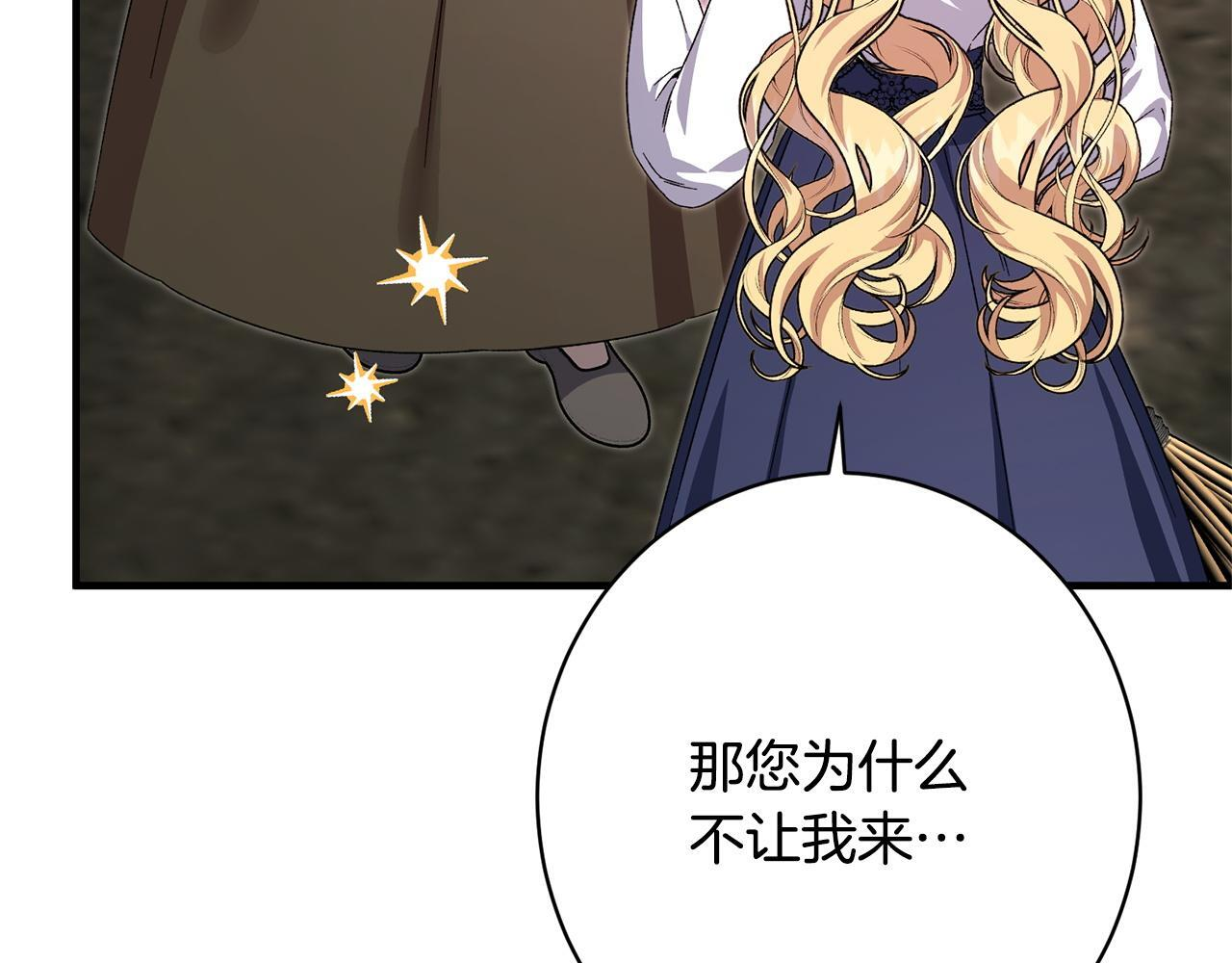 第45话 志愿者 第164页
