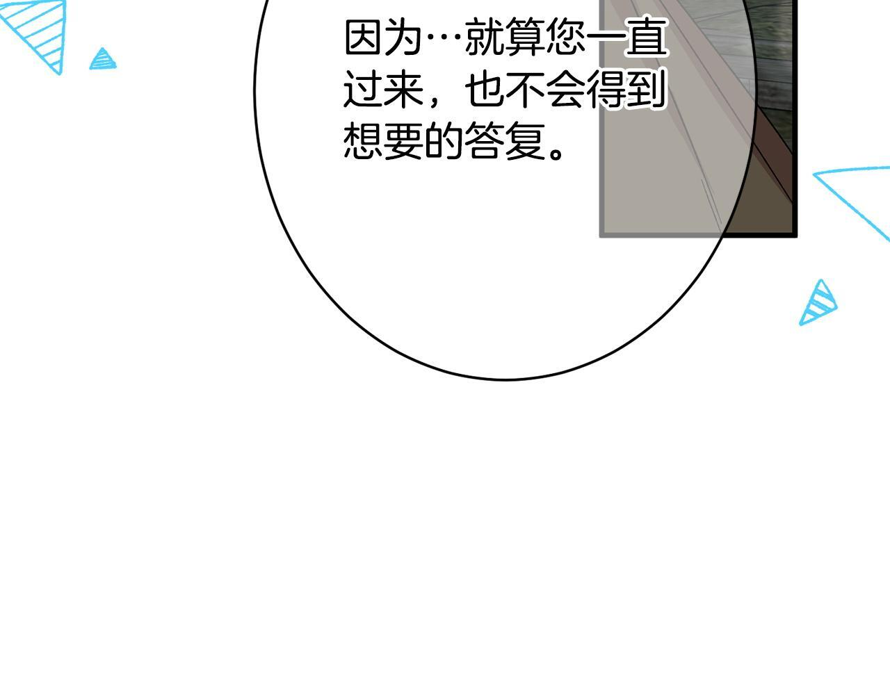 第45话 志愿者 第168页