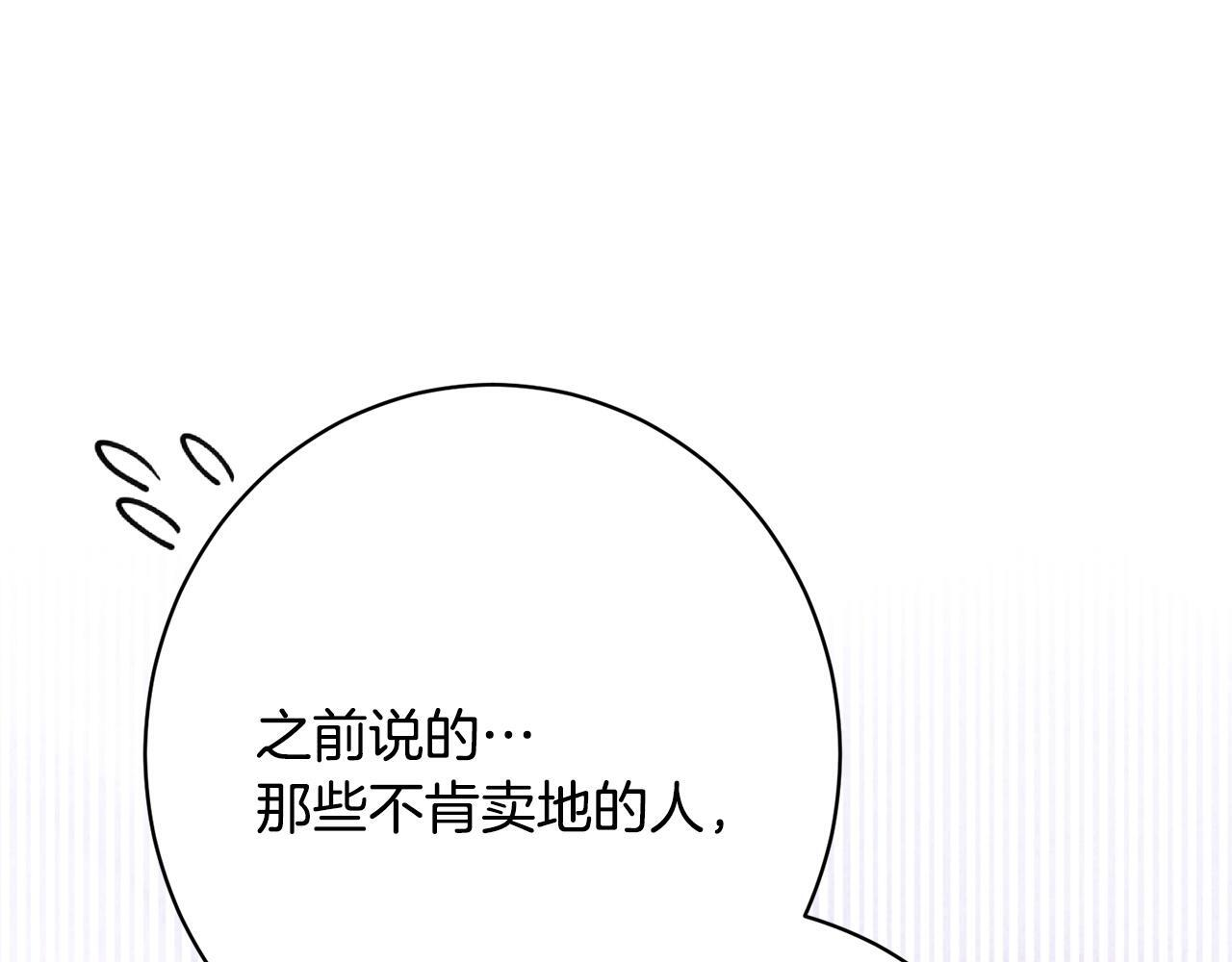 第45话 志愿者 第169页