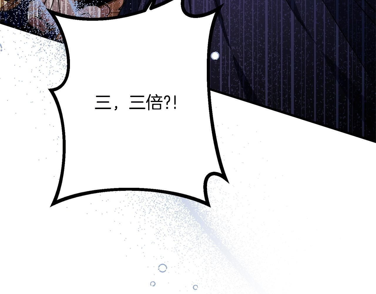 第45话 志愿者 第173页