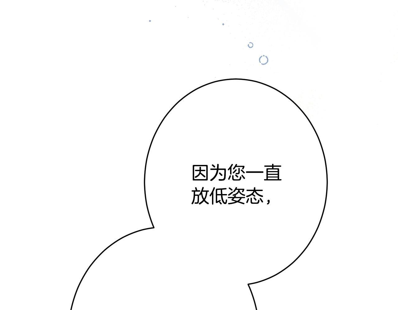 第45话 志愿者 第174页