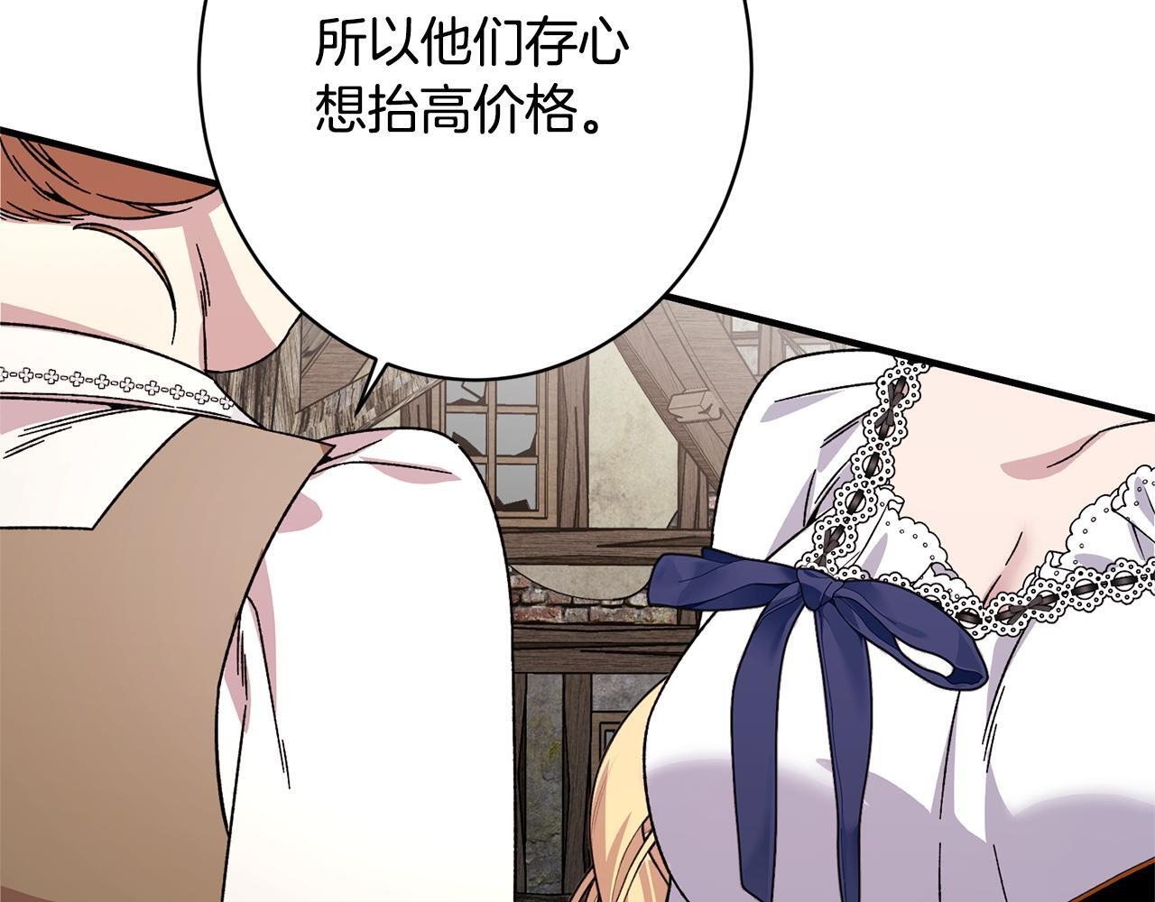 第45话 志愿者 第175页