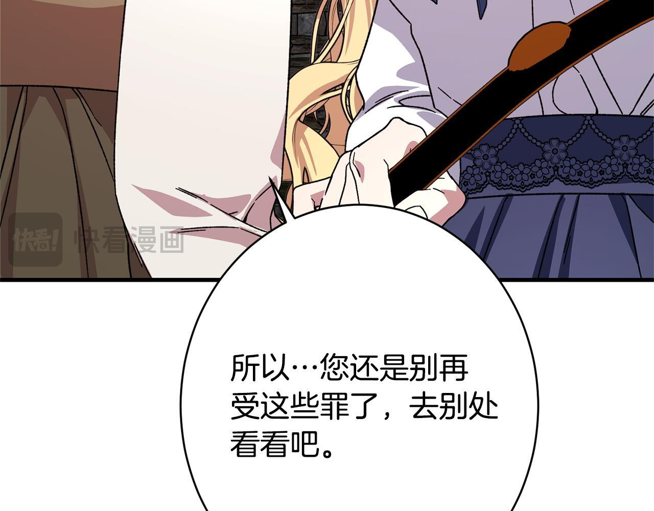 第45话 志愿者 第176页