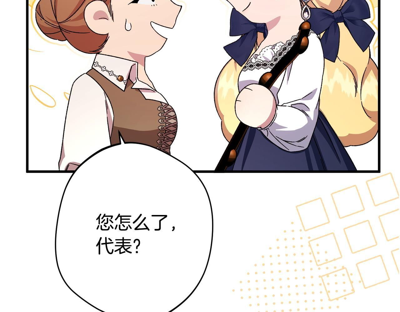 第45话 志愿者 第179页