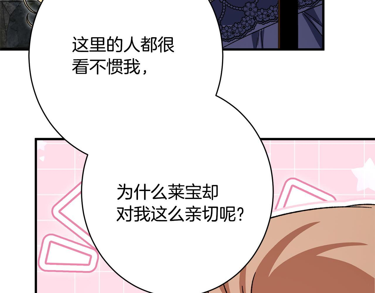 第45话 志愿者 第183页