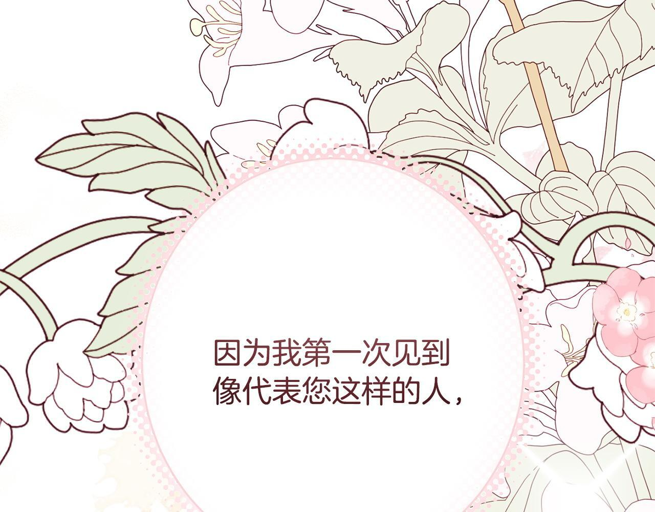 第45话 志愿者 第186页