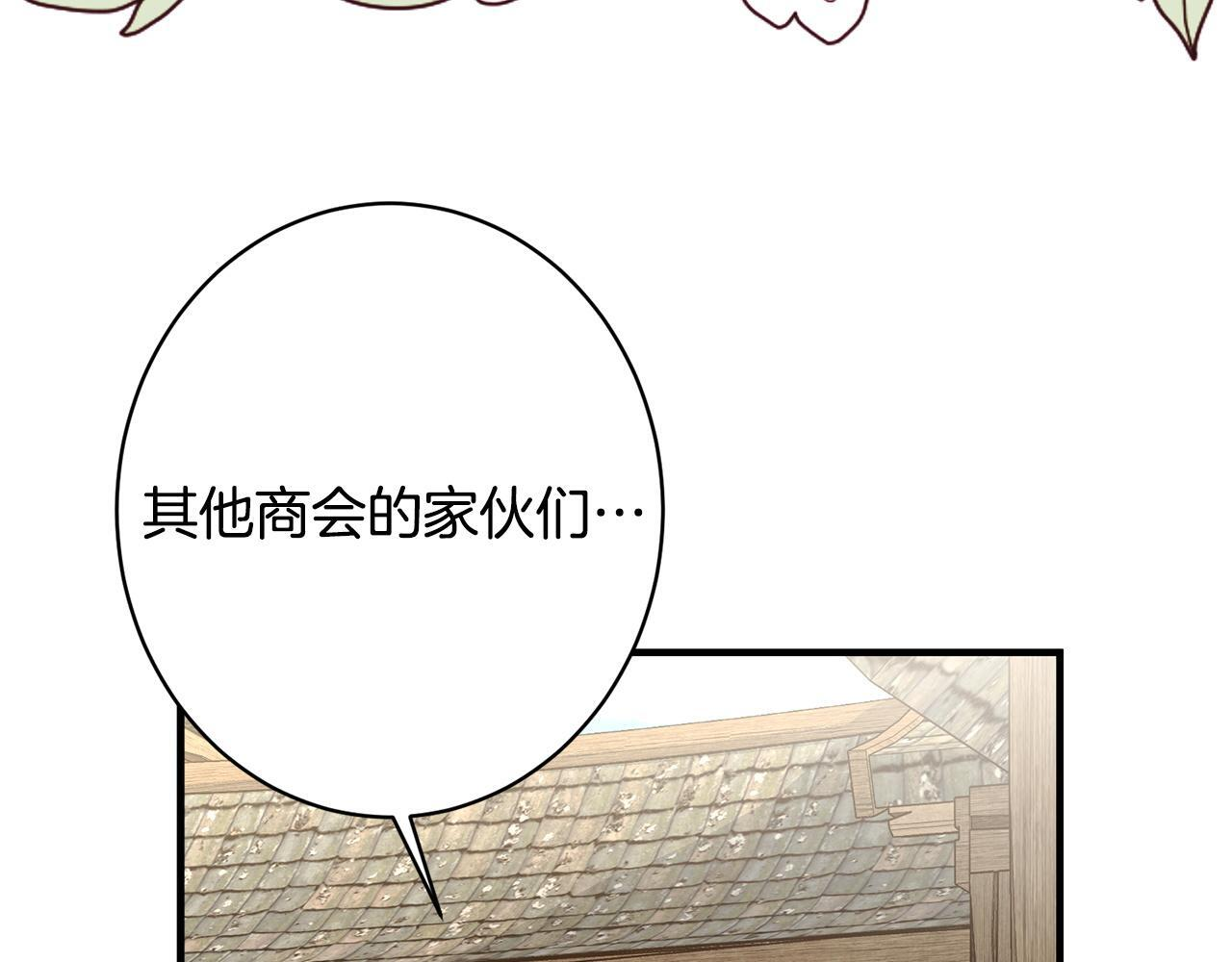 第45话 志愿者 第190页