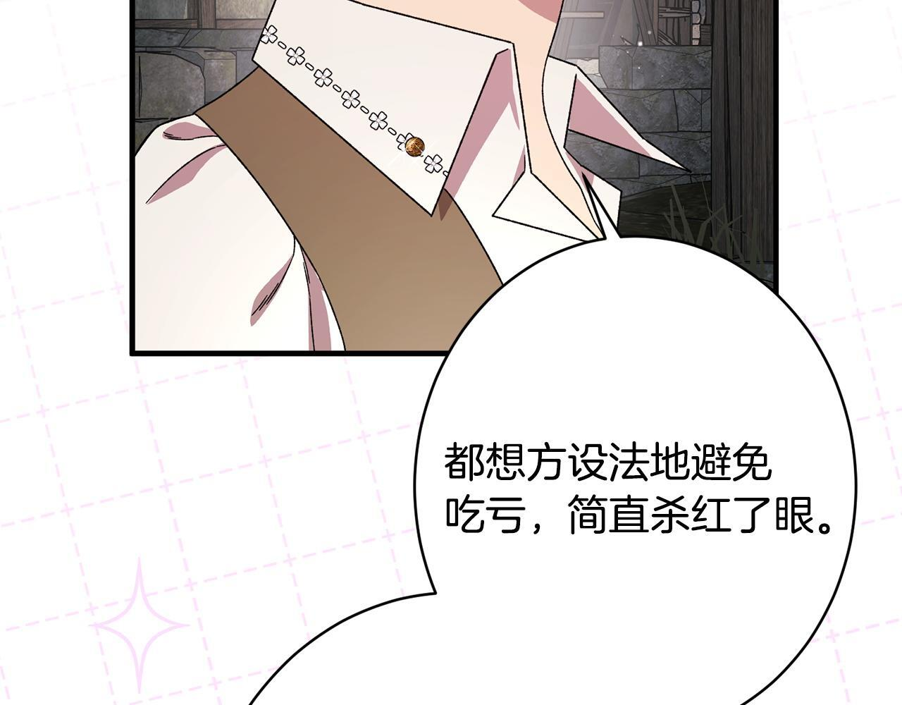 第45话 志愿者 第192页