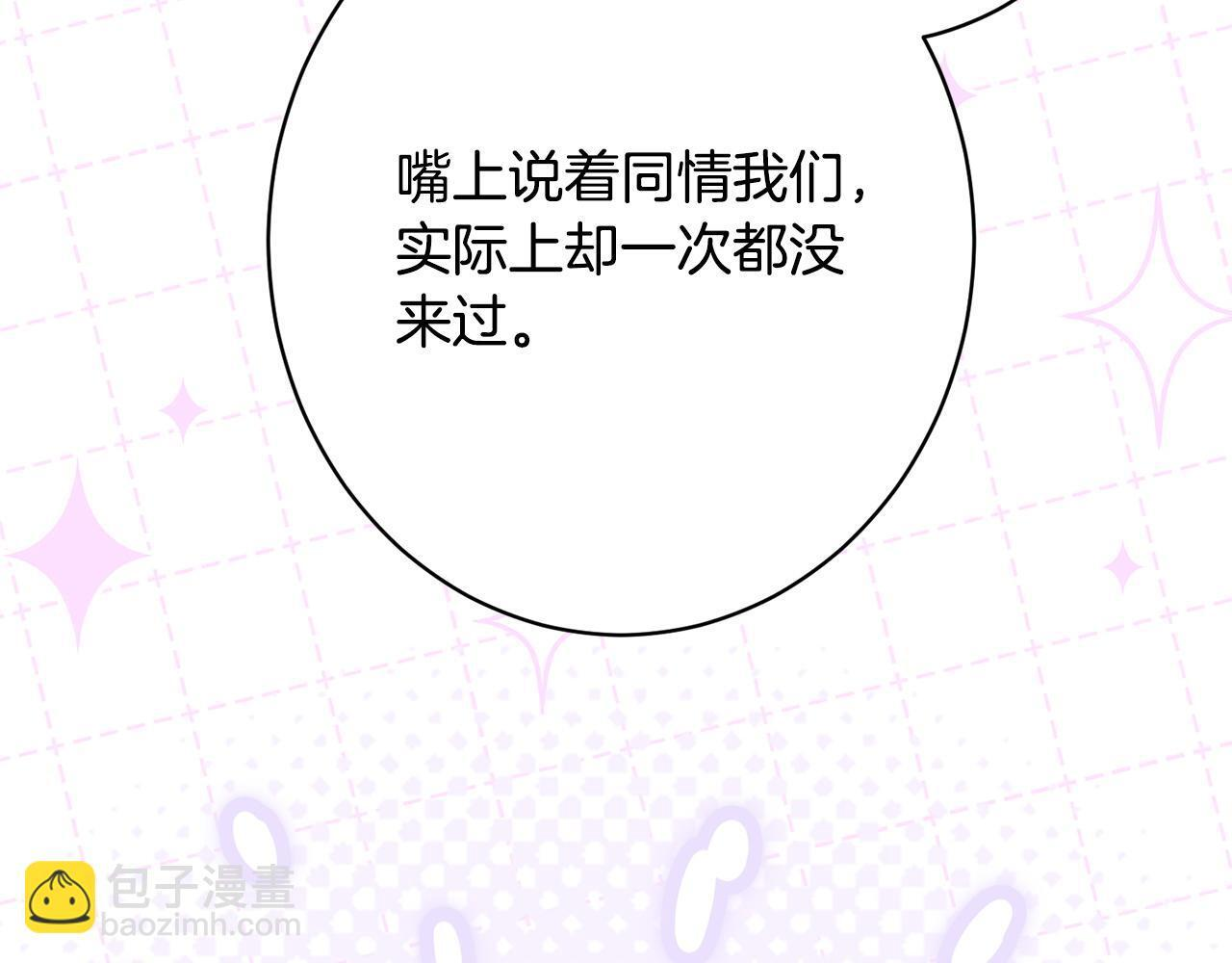 第45话 志愿者 第193页