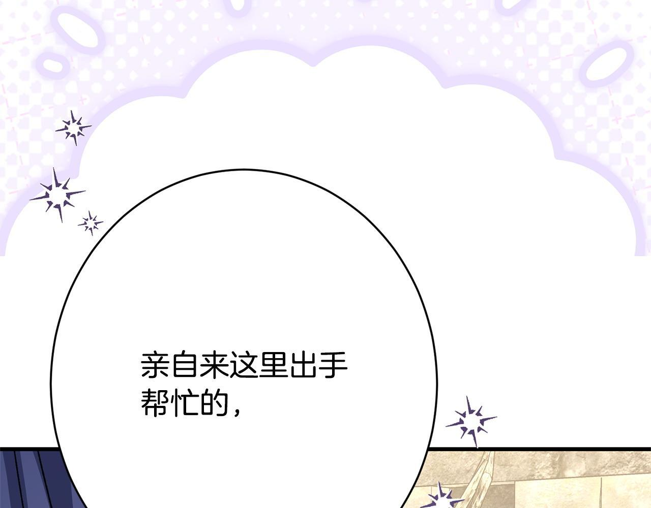 第45话 志愿者 第194页