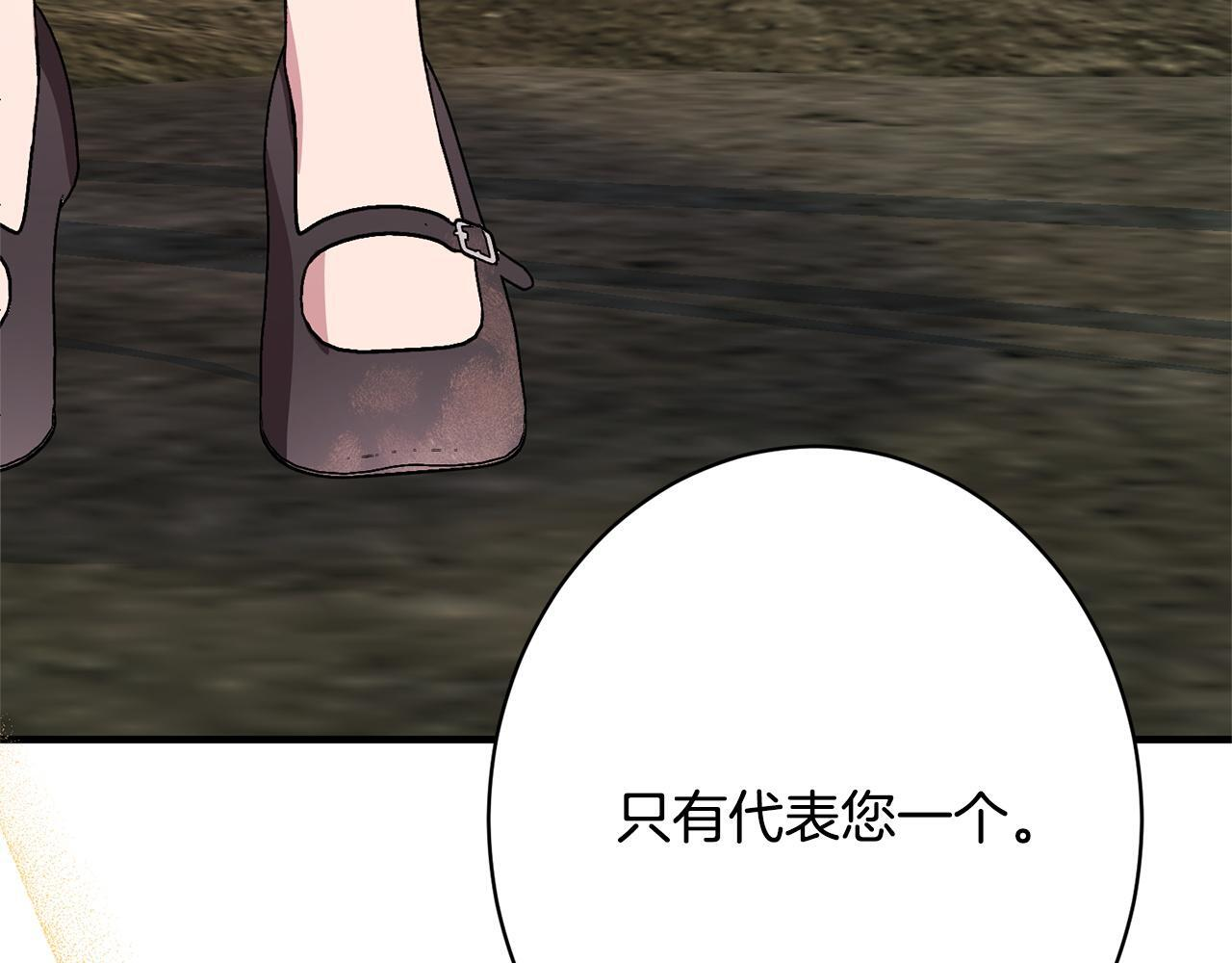 第45话 志愿者 第196页