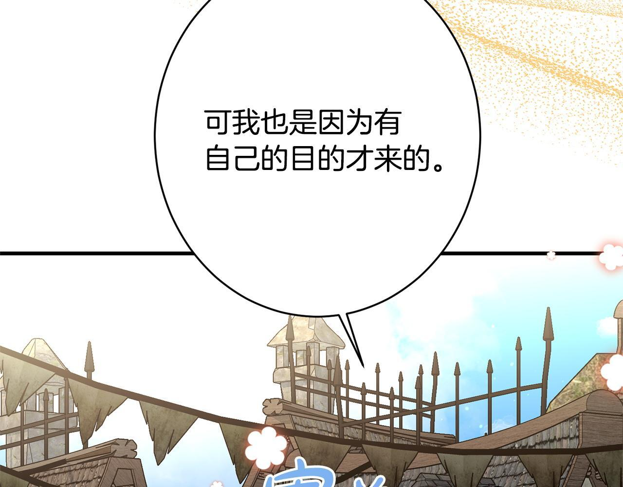 第45话 志愿者 第198页