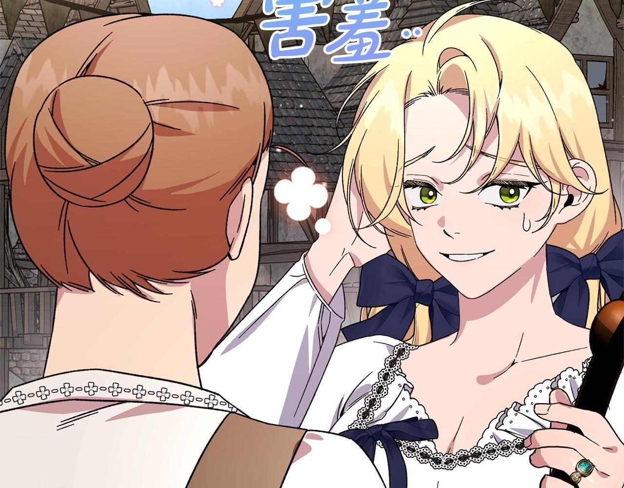 第45话 志愿者 第199页