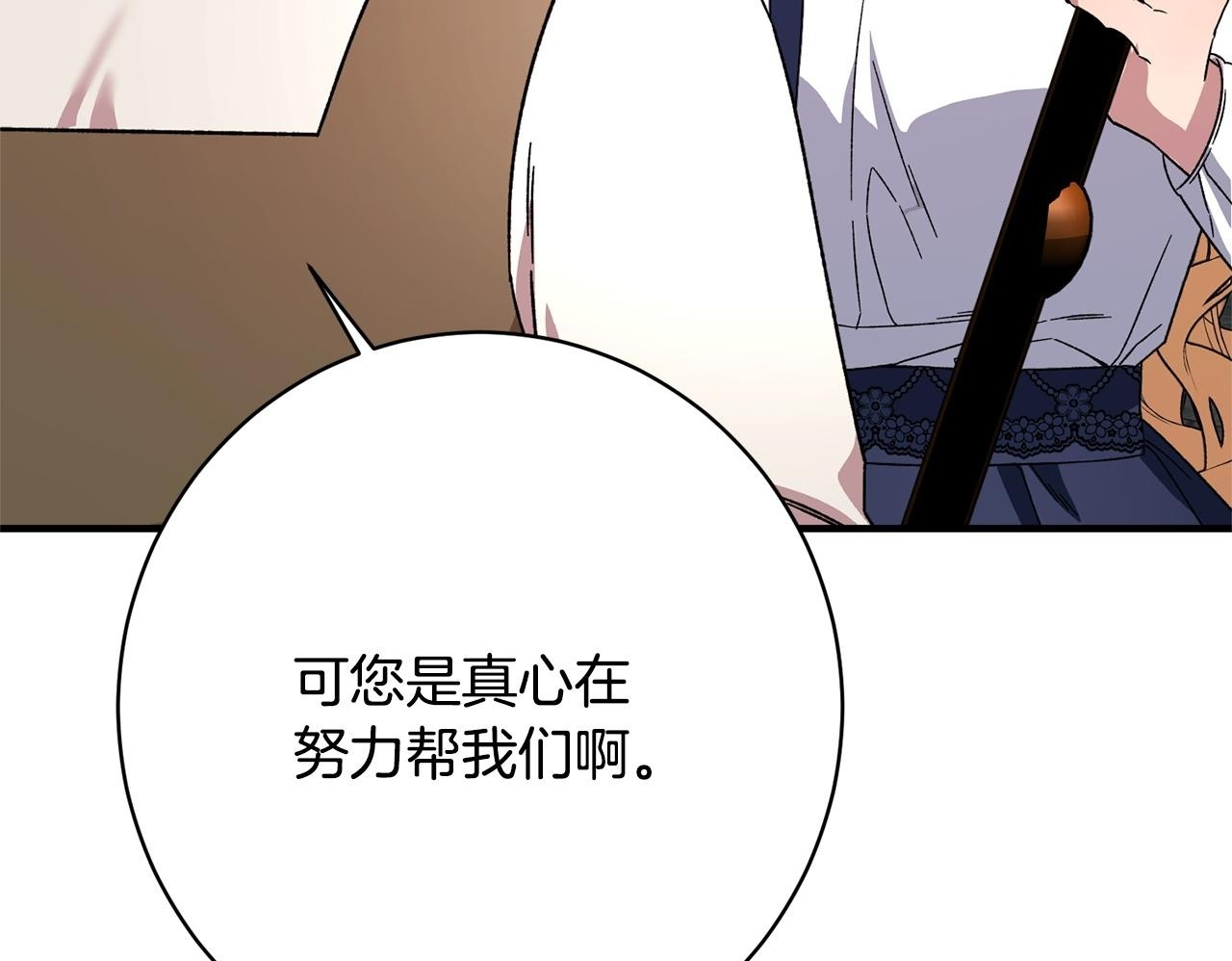 第45话 志愿者 第200页