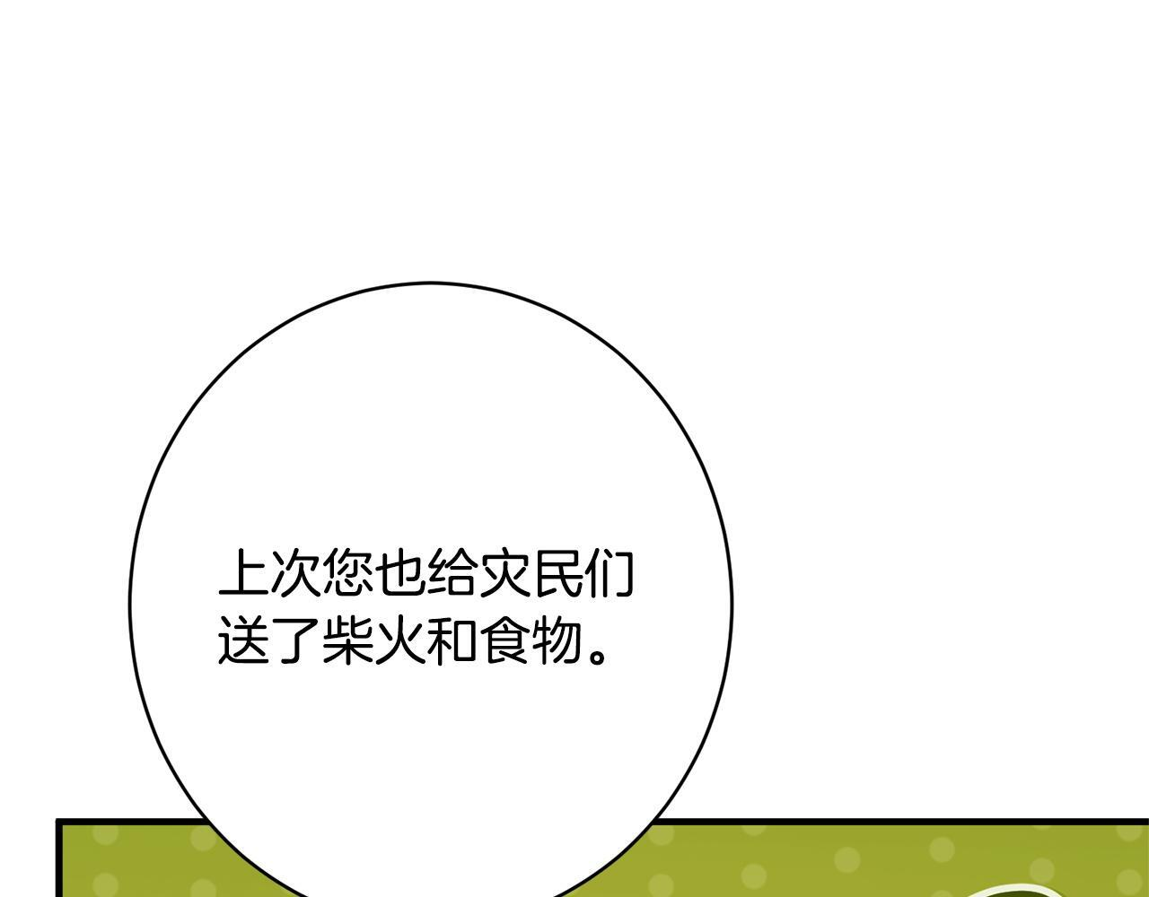 第45话 志愿者 第202页