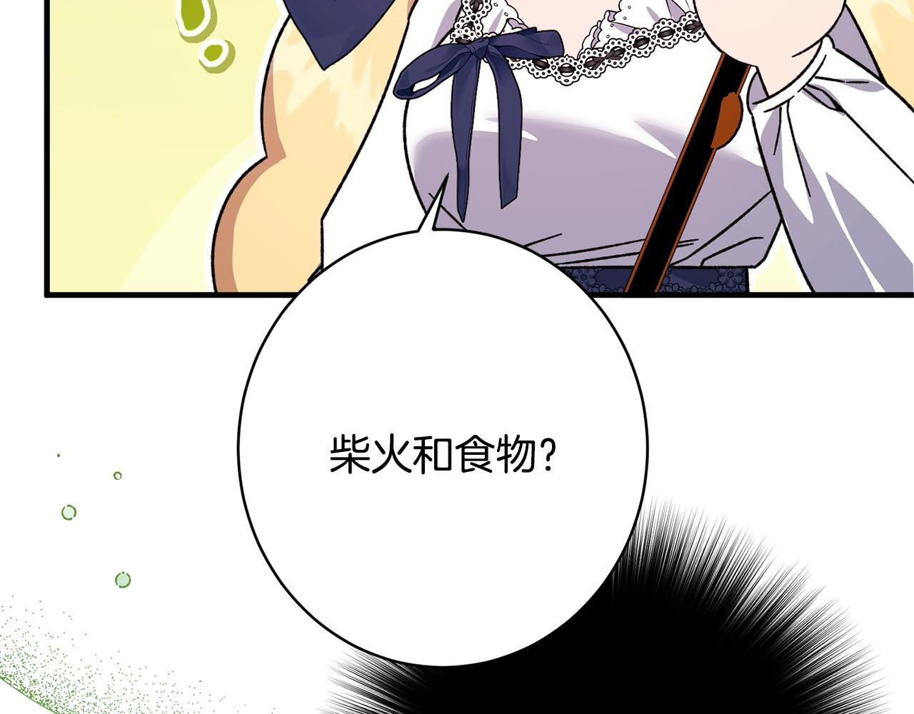 第45话 志愿者 第204页