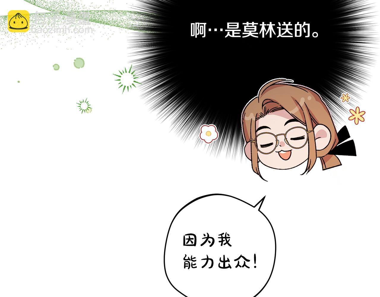 第45话 志愿者 第205页