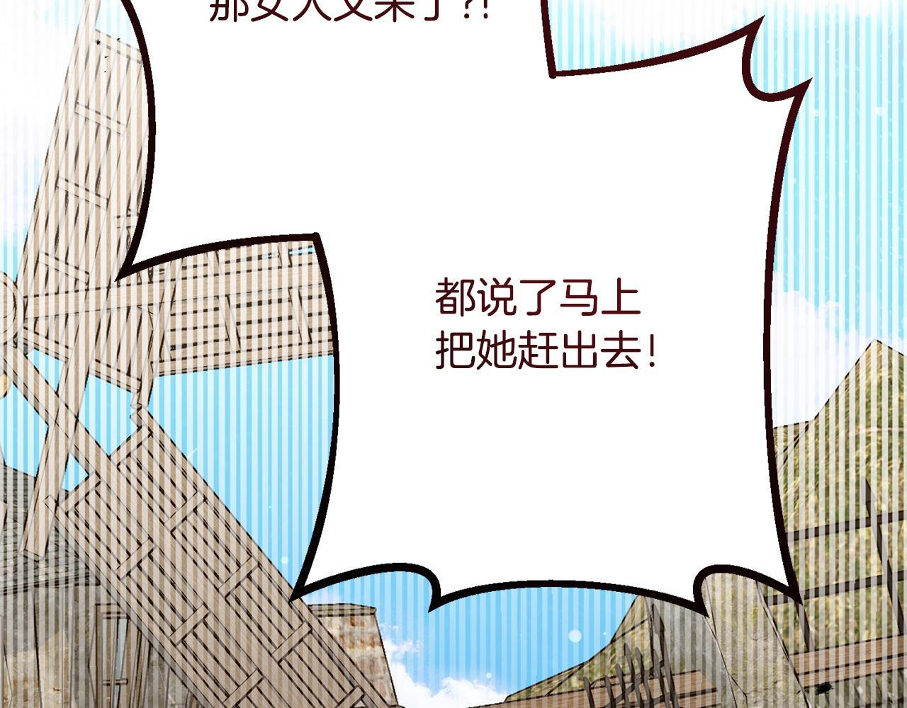 第45话 志愿者 第207页