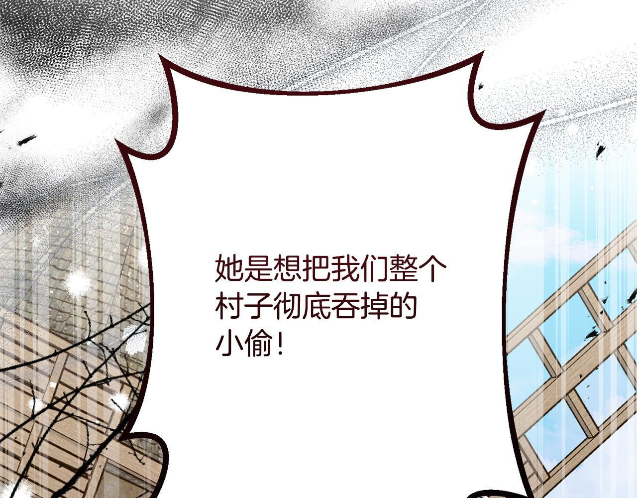 第45话 志愿者 第211页
