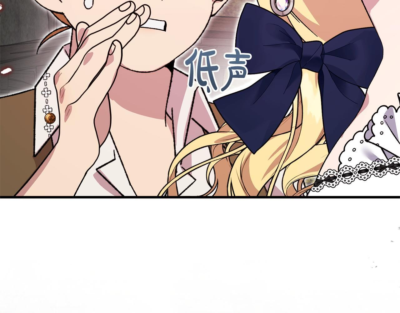 第45话 志愿者 第218页